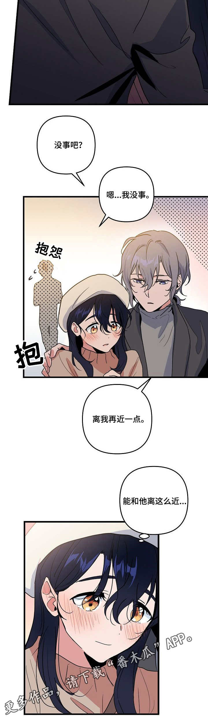第22章：心动7
