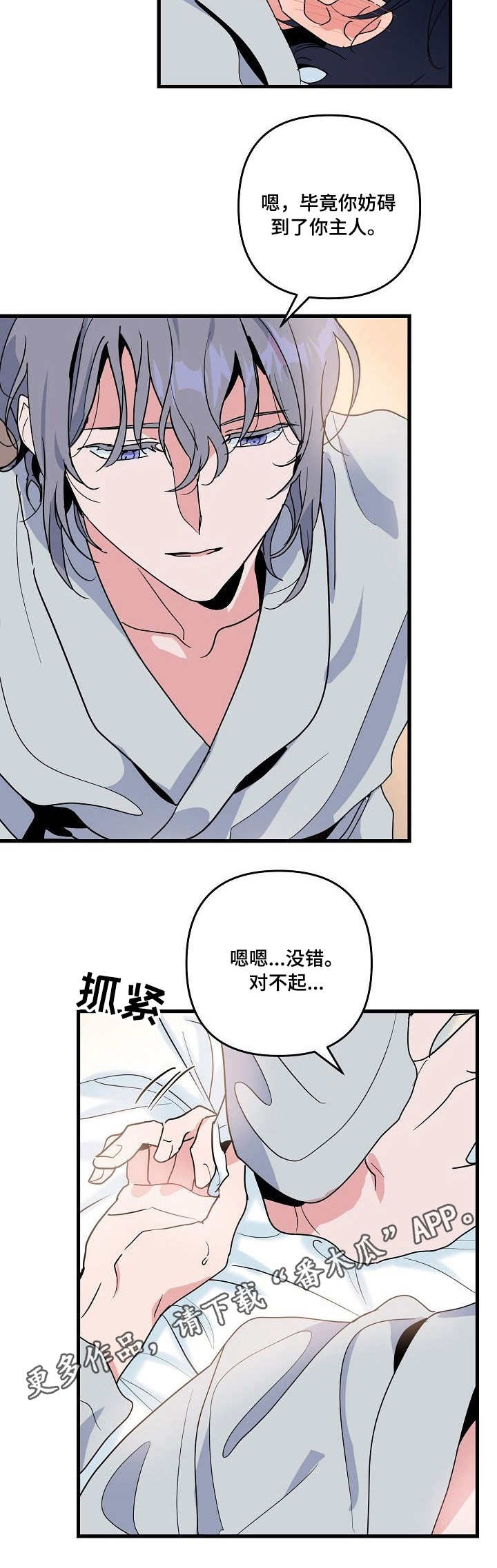第23章：惩罚11