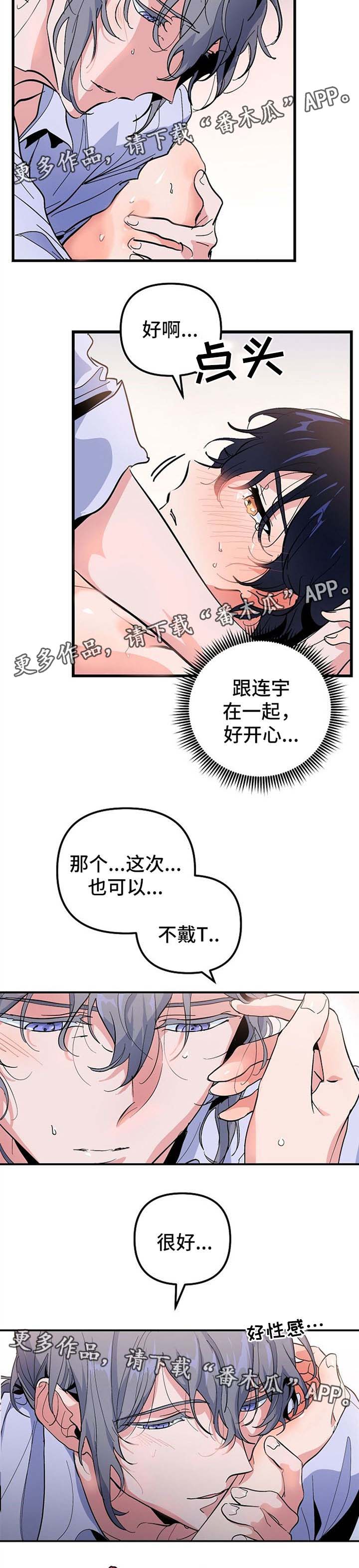 第39章：邀请7