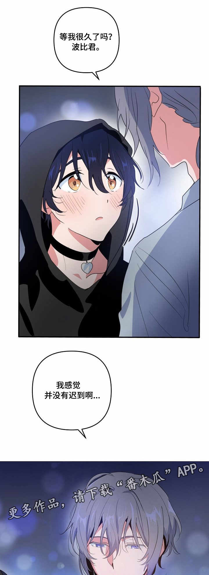 第9章：见面2