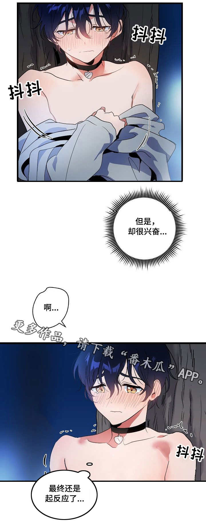第16章：项圈7