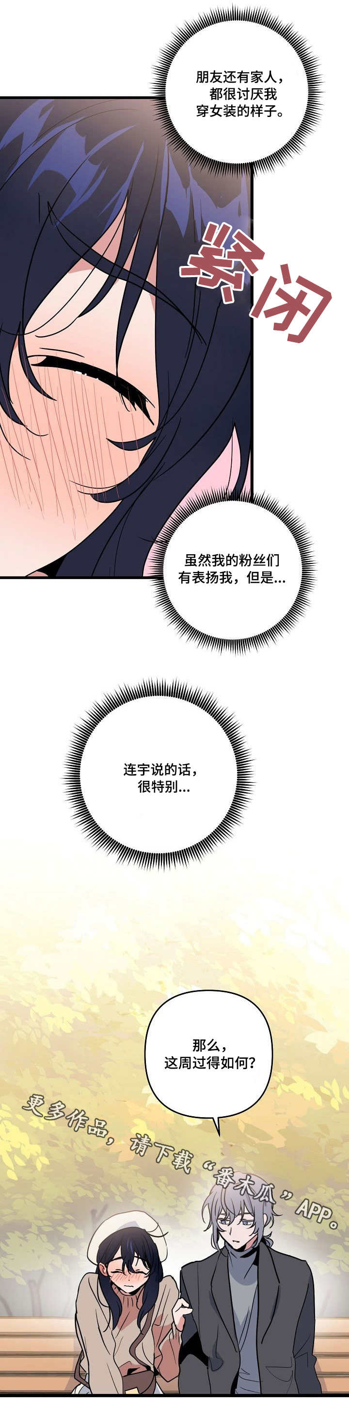第22章：心动0