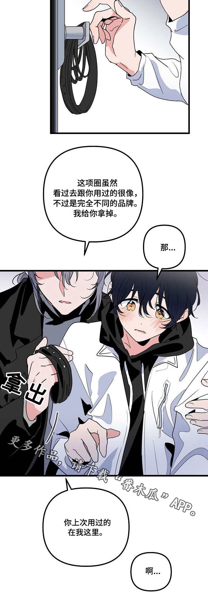 第28章：杂乱2