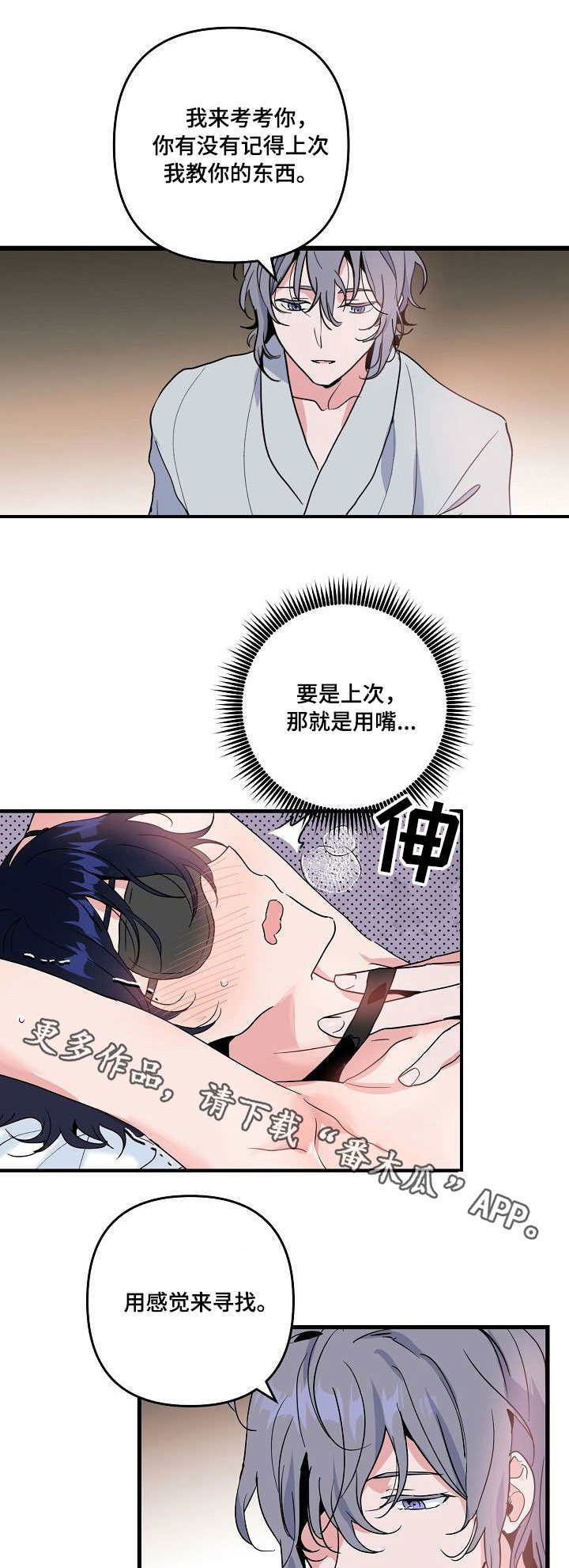第24章：没用6