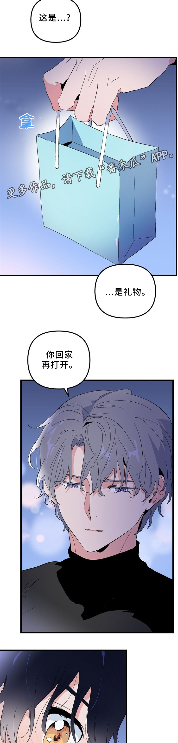 第42章：开心3