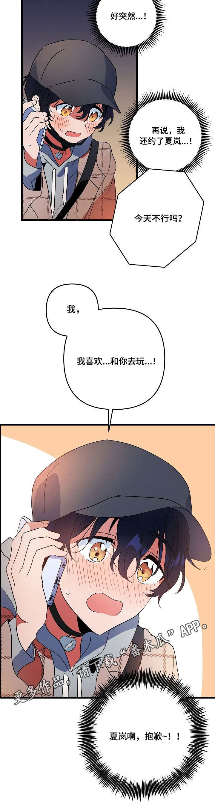第15章：约见5