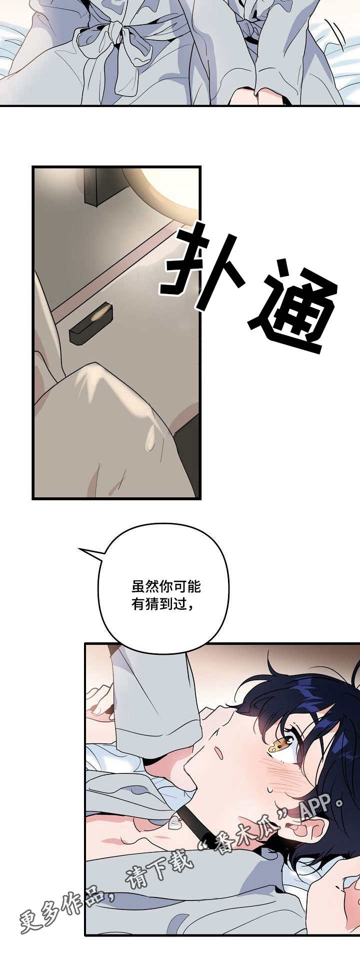 第23章：惩罚9