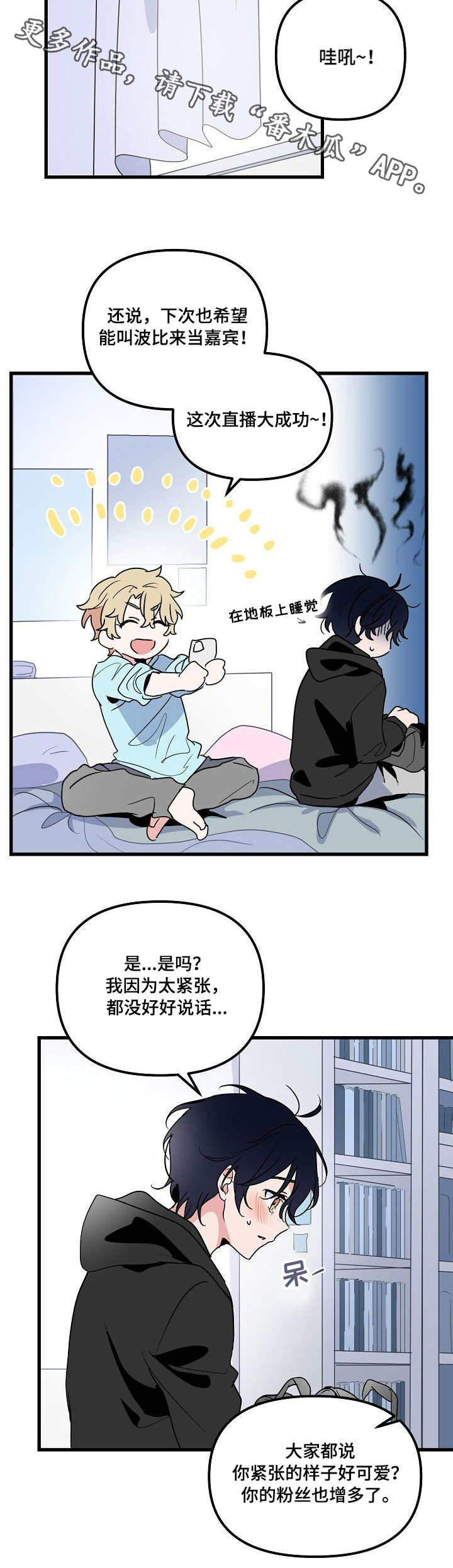 第26章：直播9