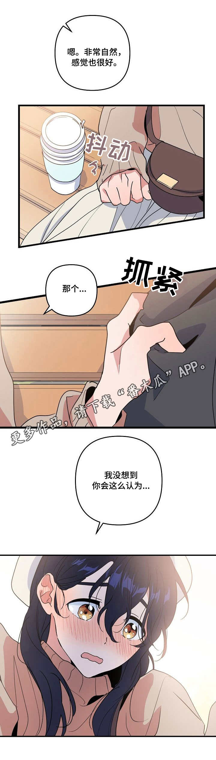 第21章：牵手11
