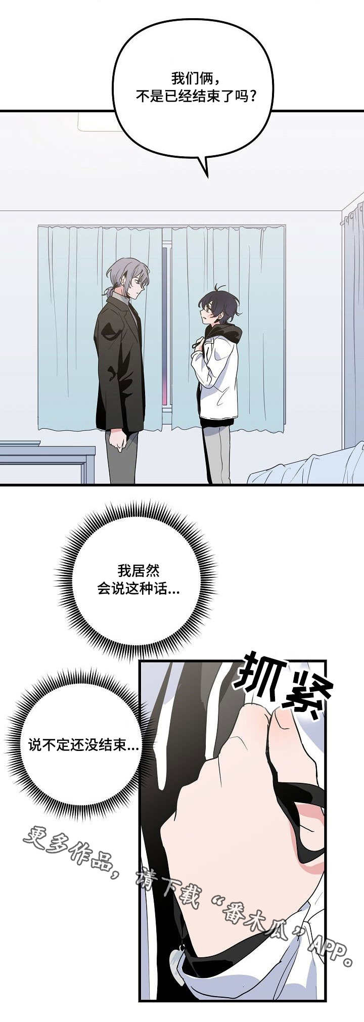 第28章：杂乱10