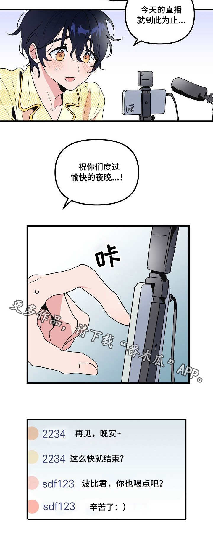 第26章：直播5