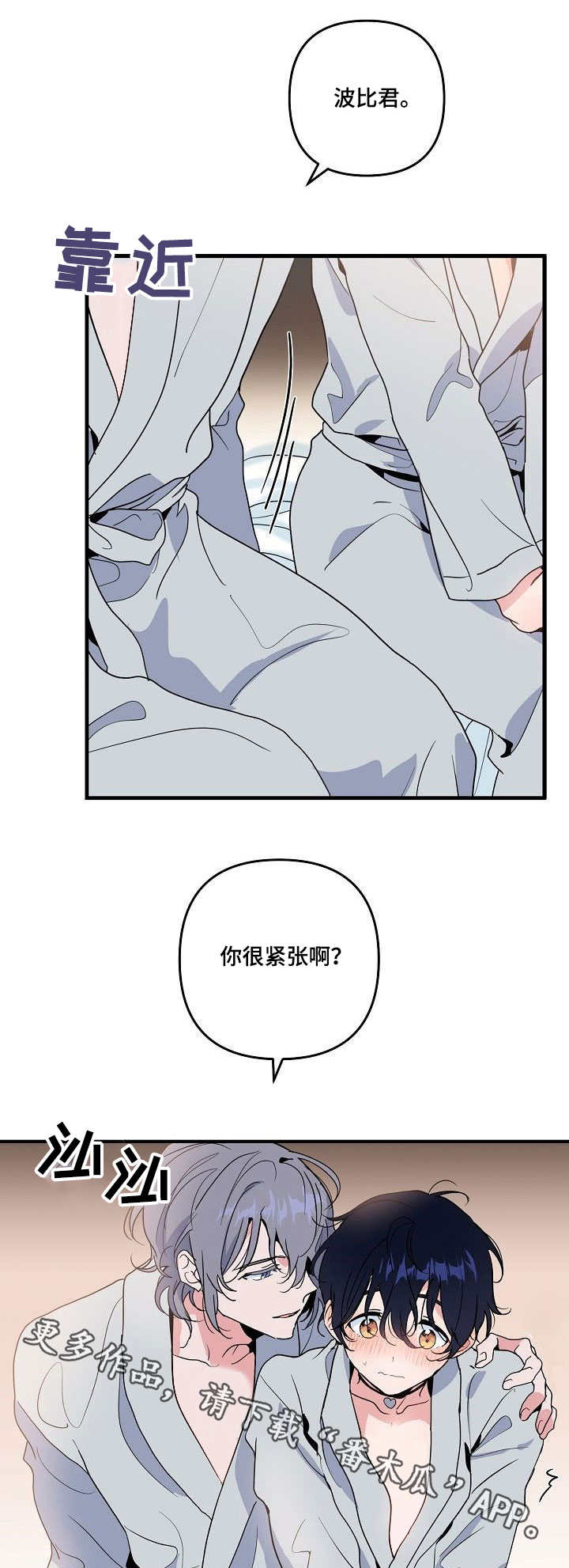 第23章：惩罚8