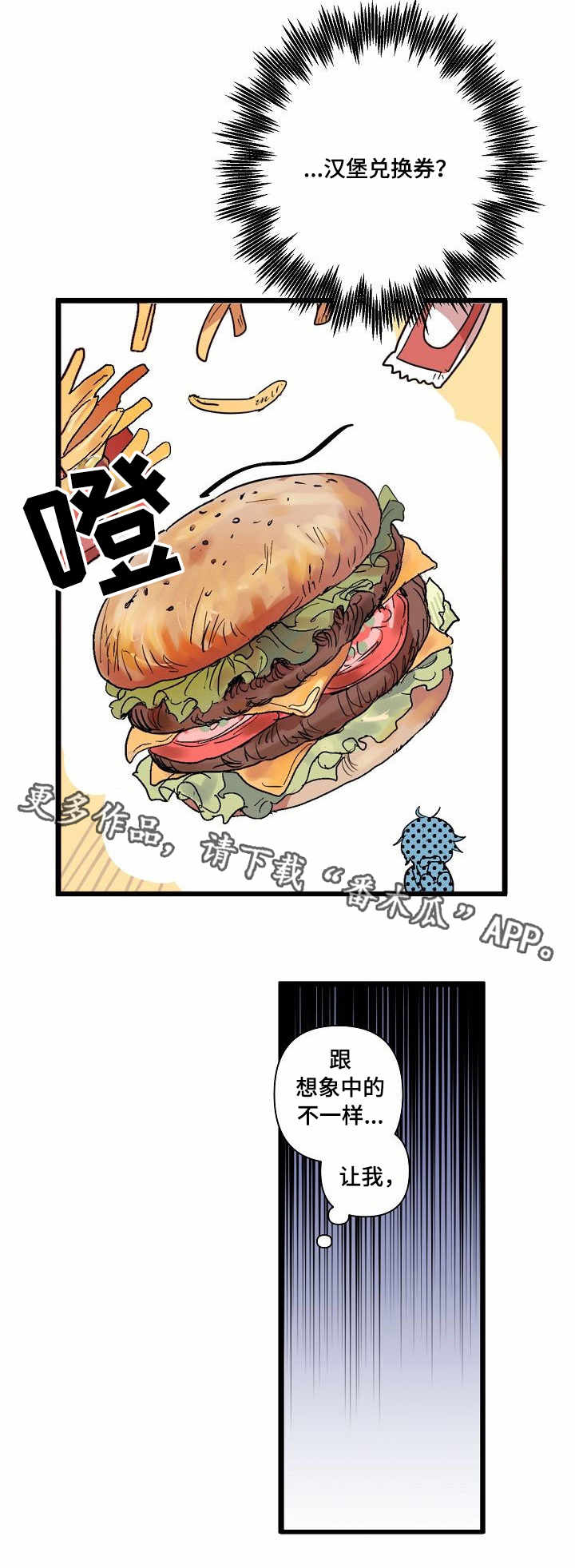 第5章：零食7