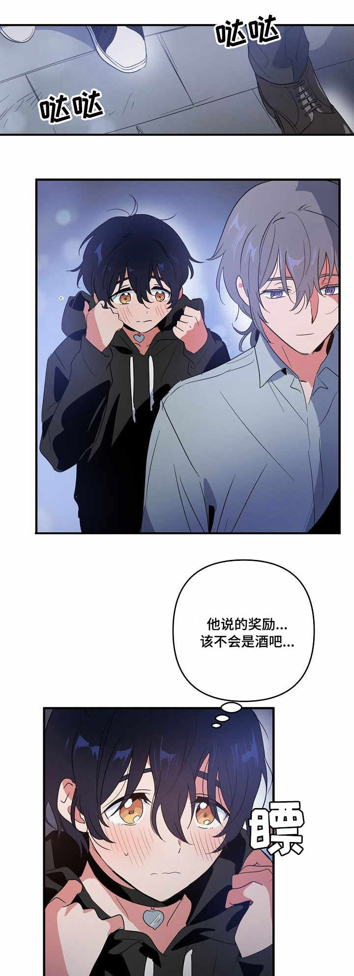 第9章：见面4