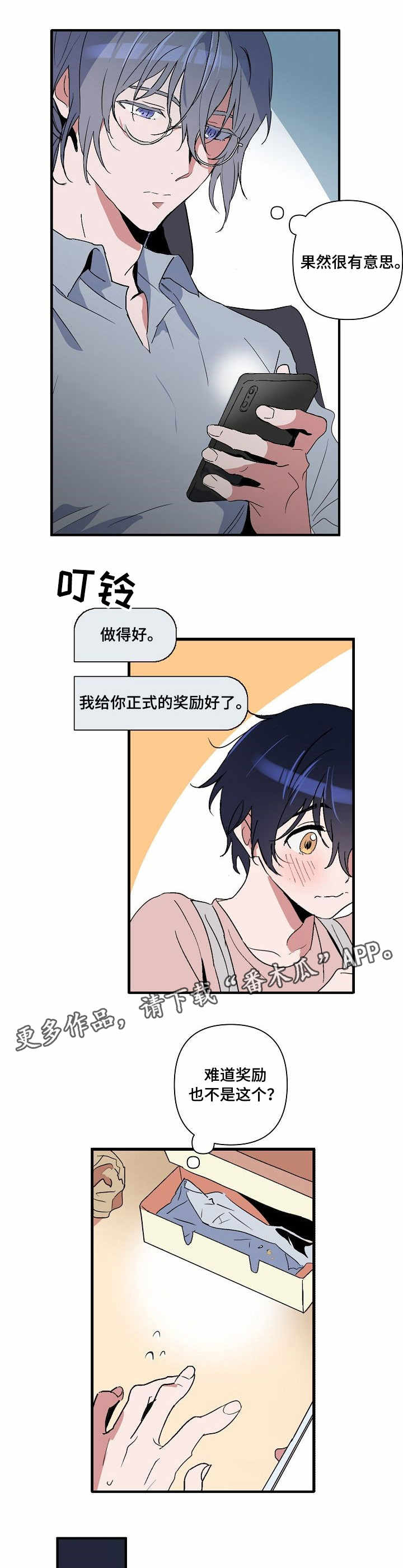 第6章：有趣1