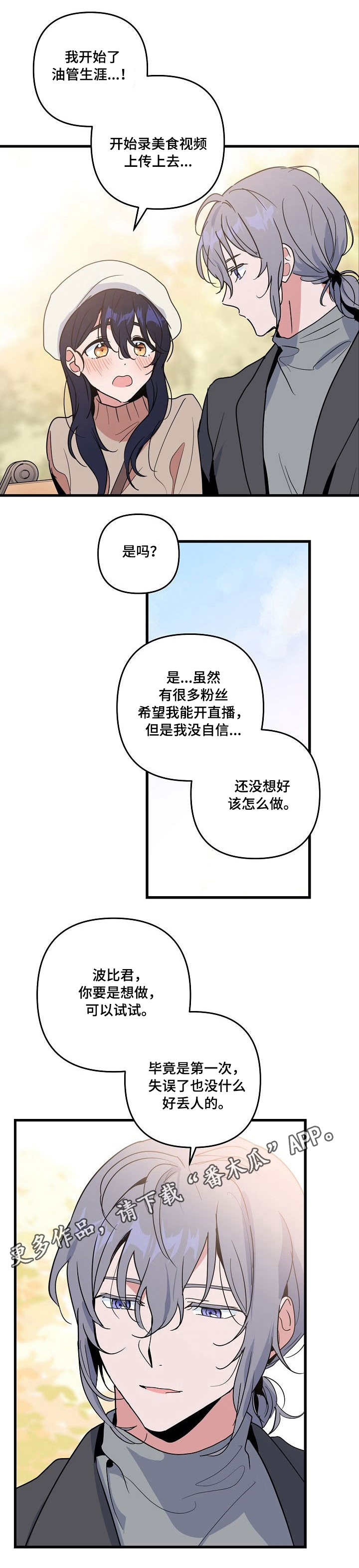 第22章：心动1