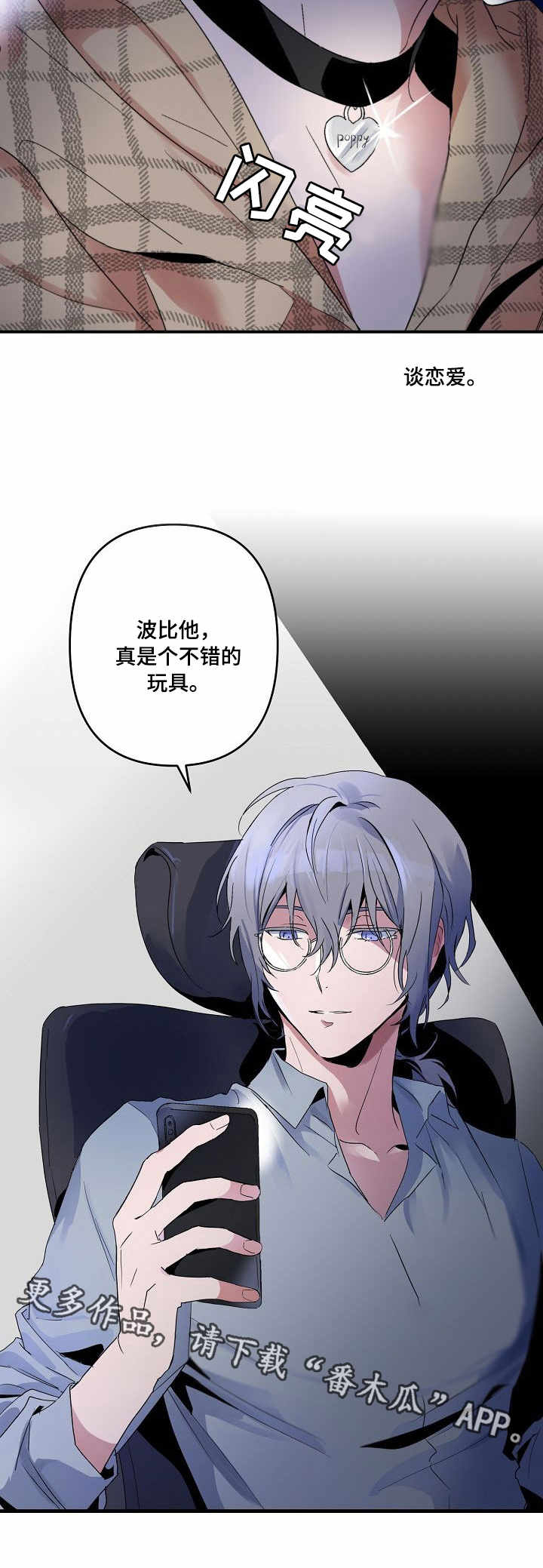 第6章：有趣4