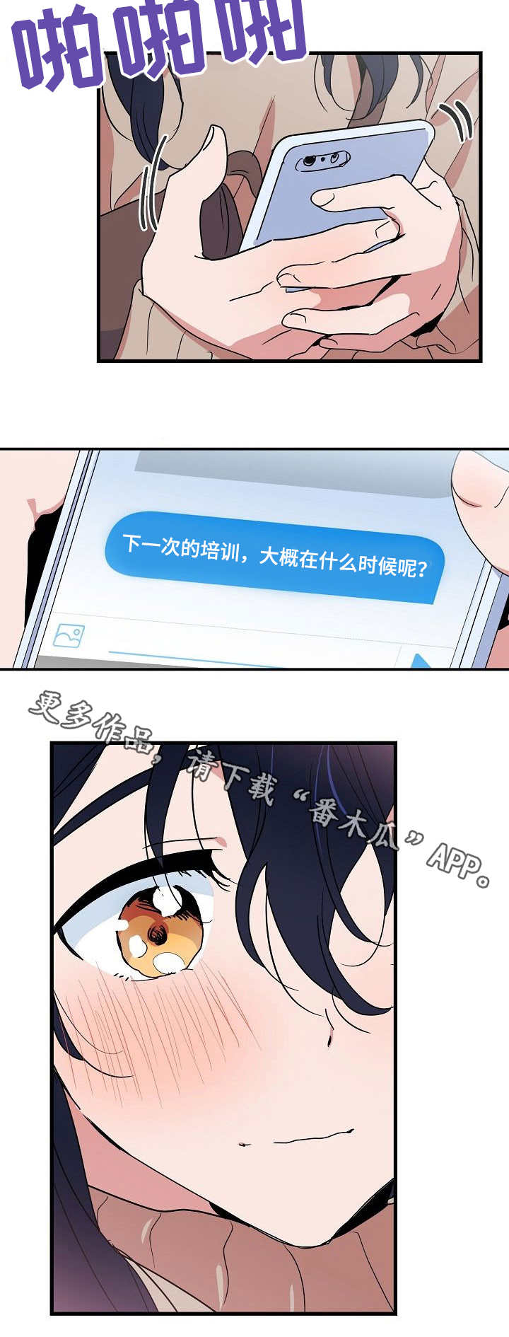 第23章：惩罚1