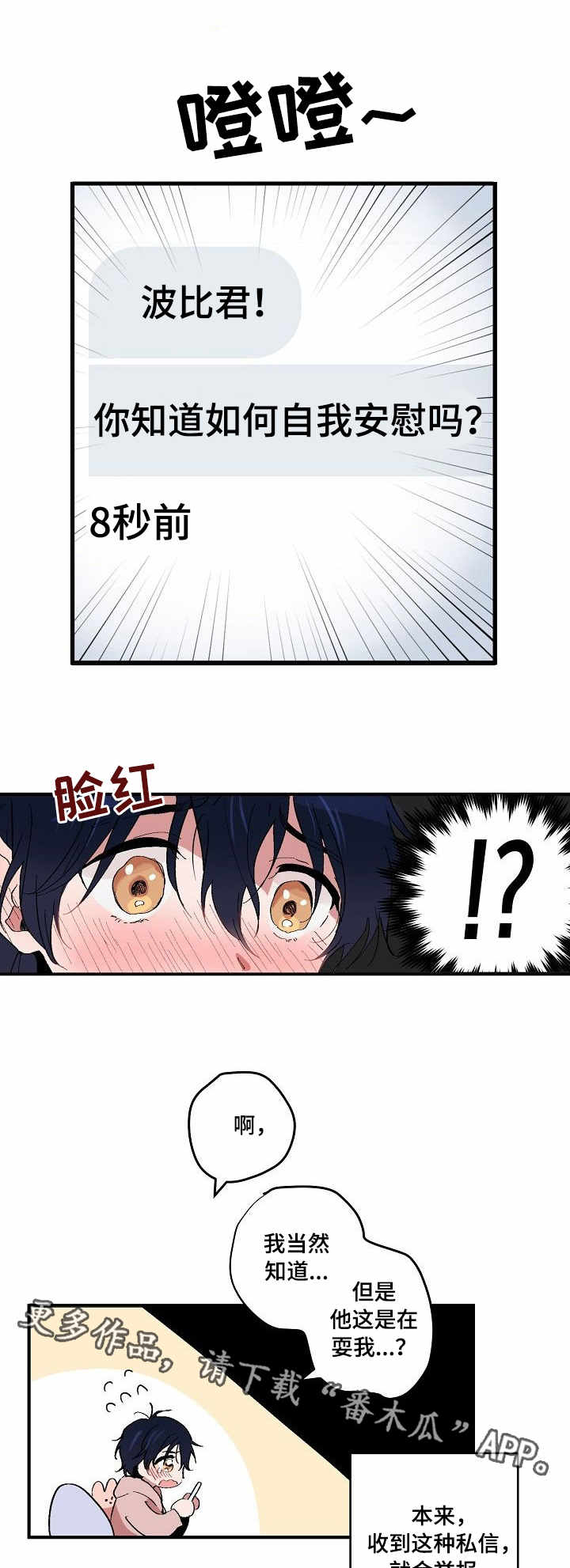 第3章：回复5