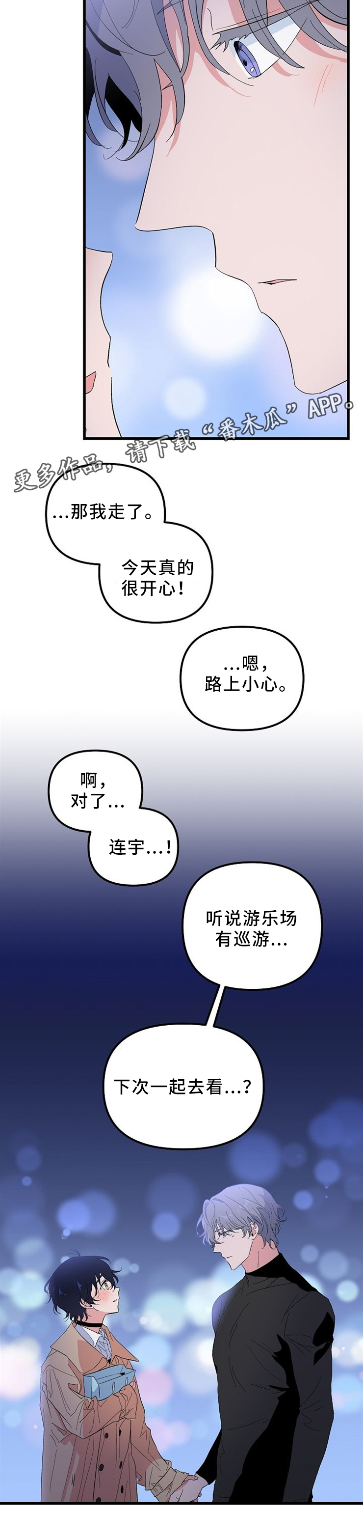 第42章：开心5