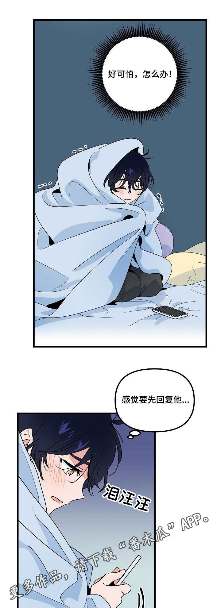 第30章：变态9