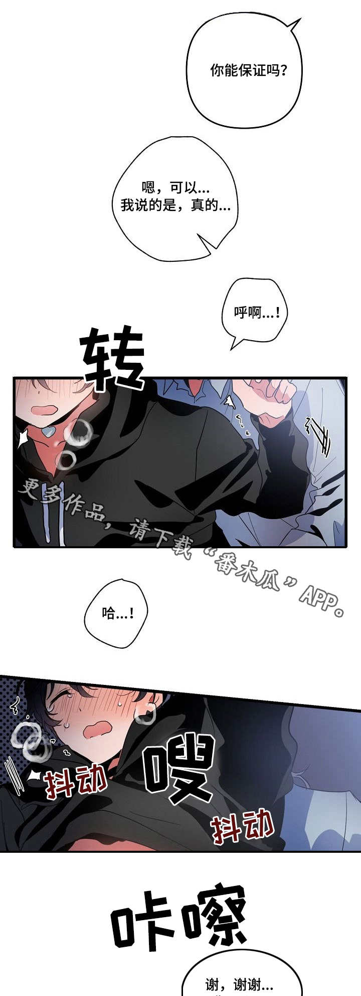 第14章：开心8