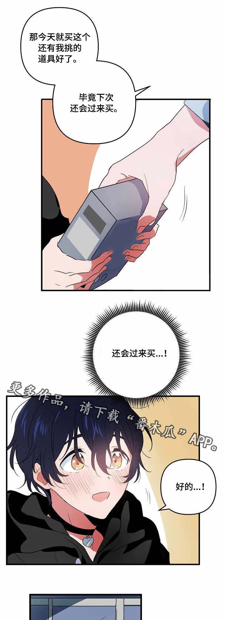 第11章：道具4