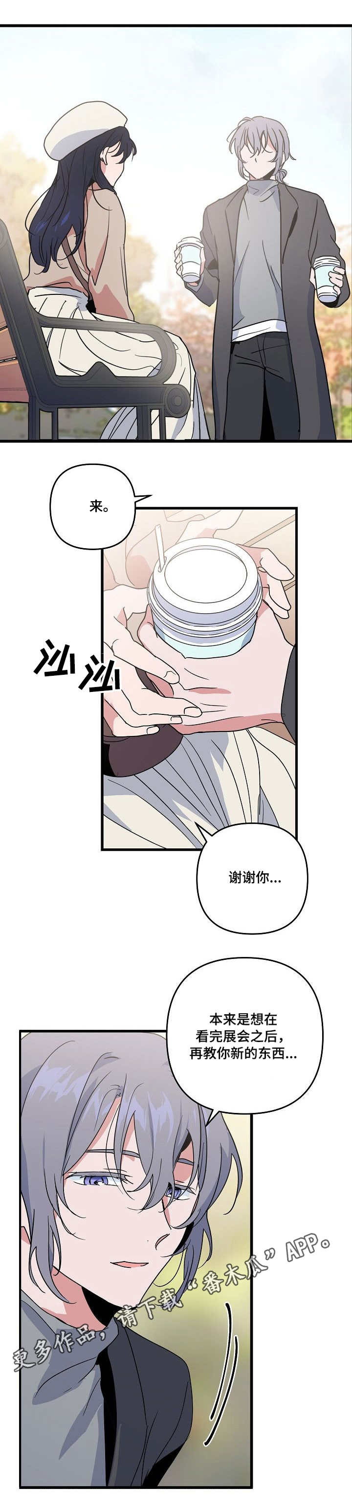 第21章：牵手5