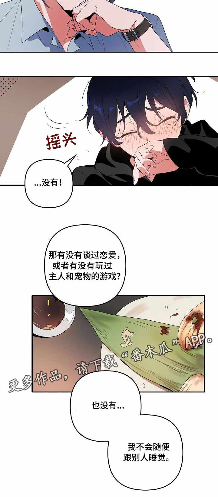 第9章：见面9