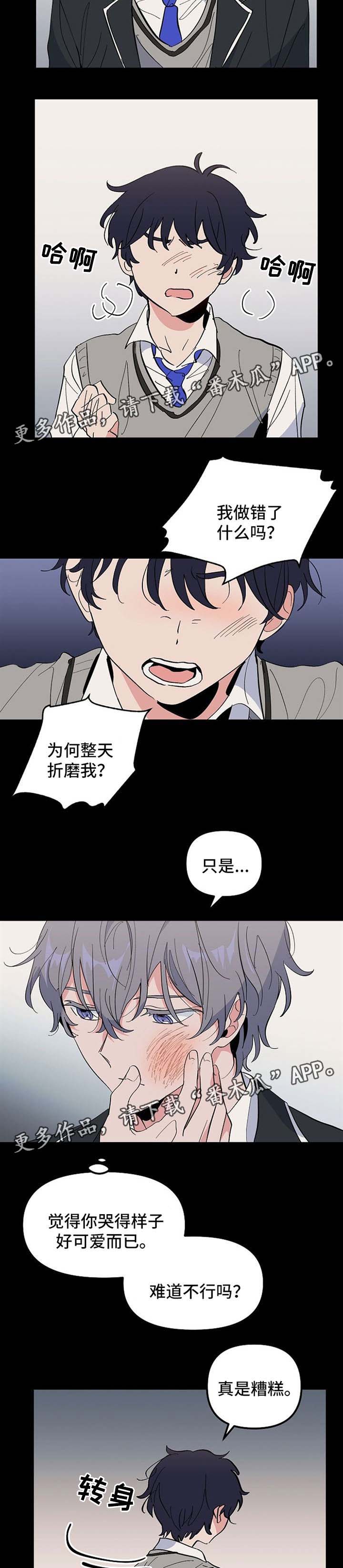 第35章：我的故事8