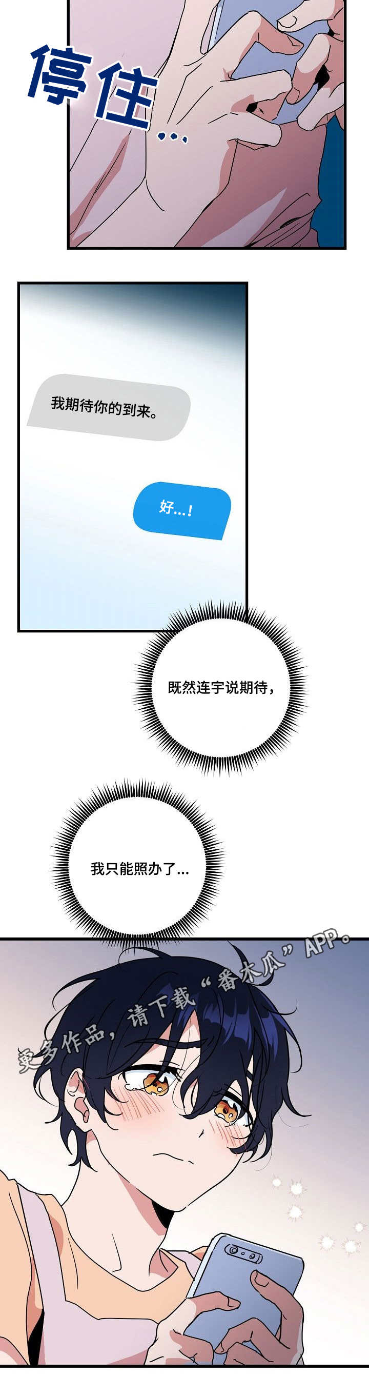 第20章：女装6
