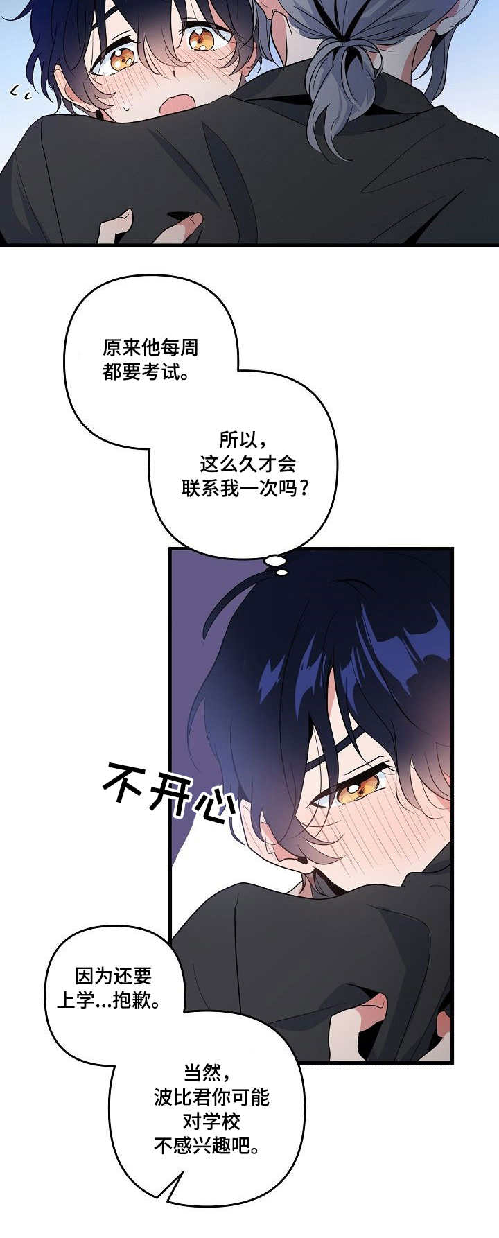 第18章：酒店4