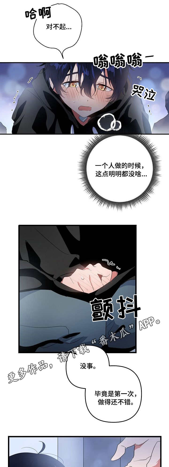 第13章：奖励3