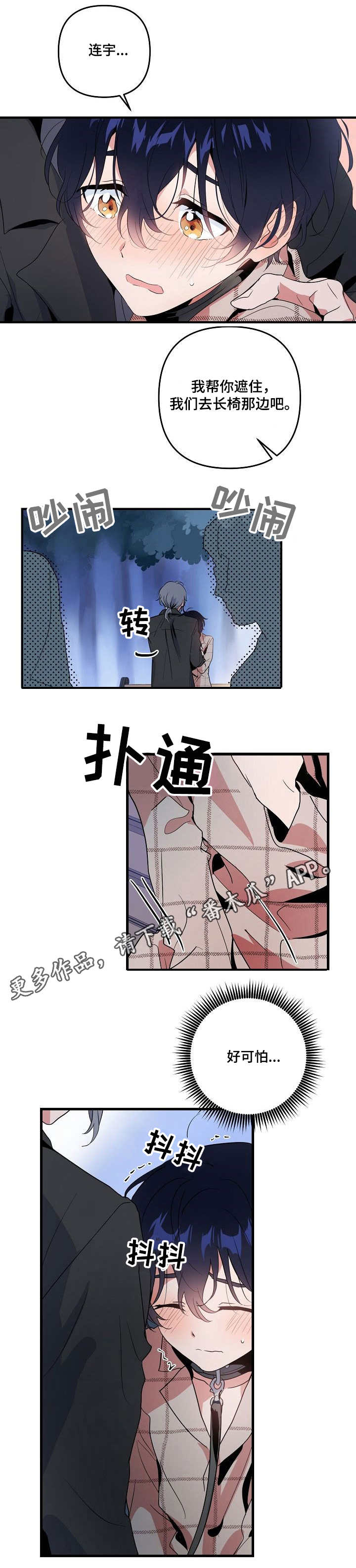 第17章：公园10
