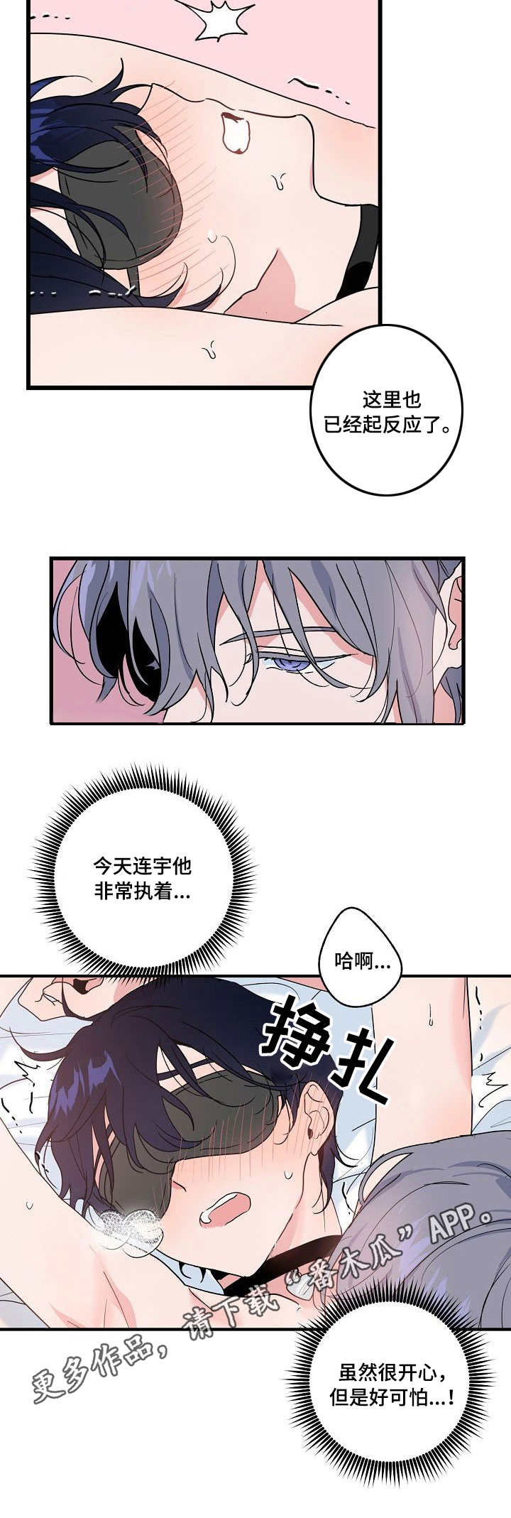 第24章：没用5