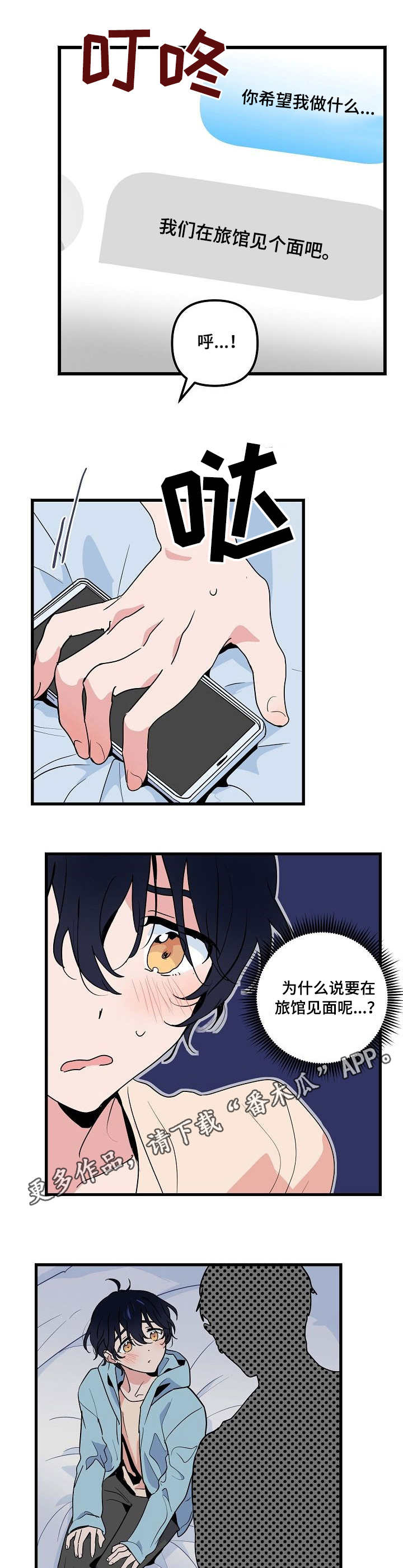 第30章：变态3