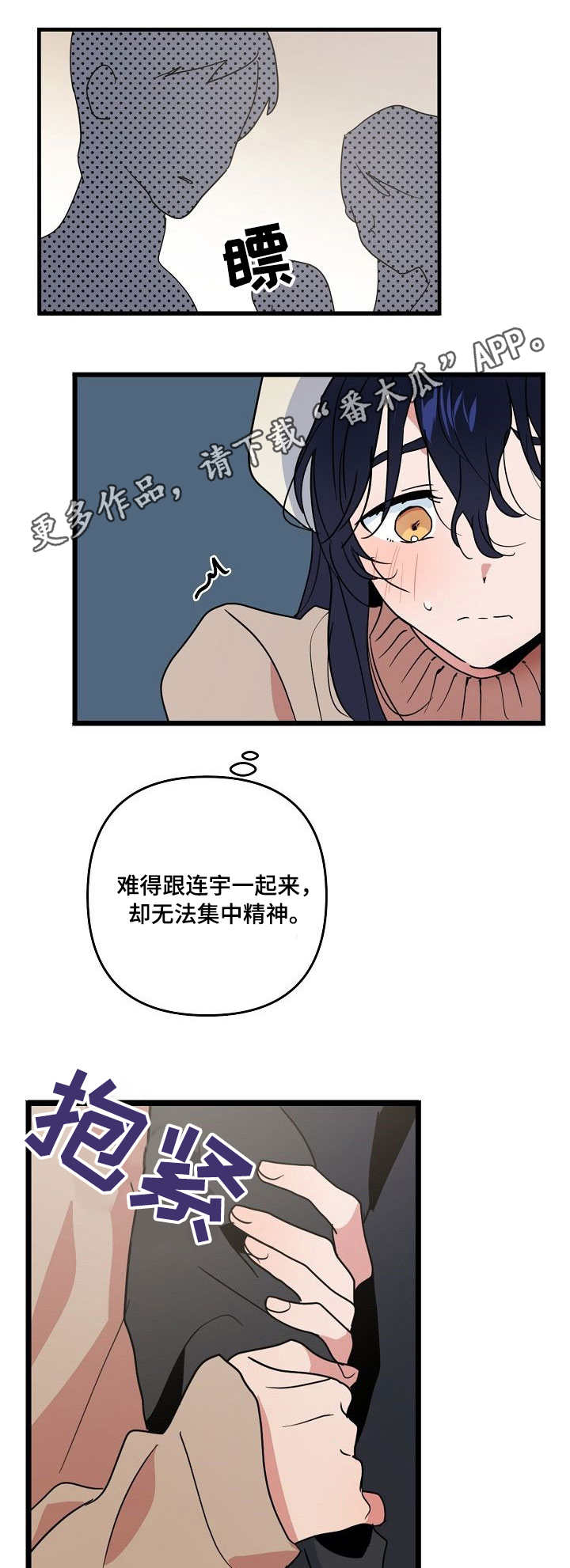 第21章：牵手1