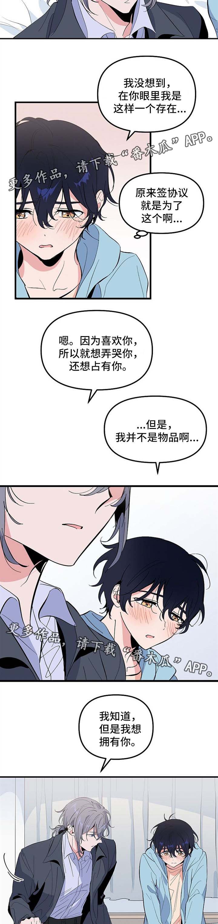 第36章：我喜欢你1