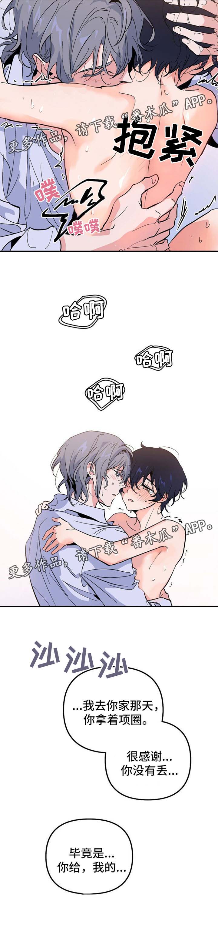 第40章：见面2
