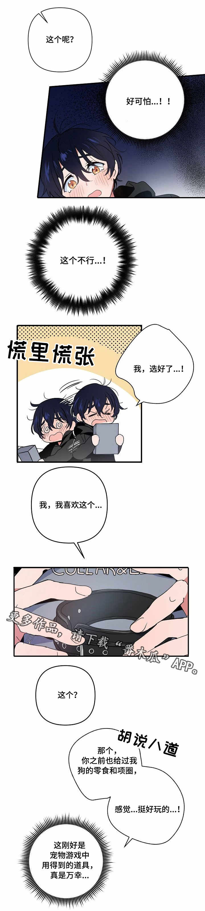 第11章：道具2