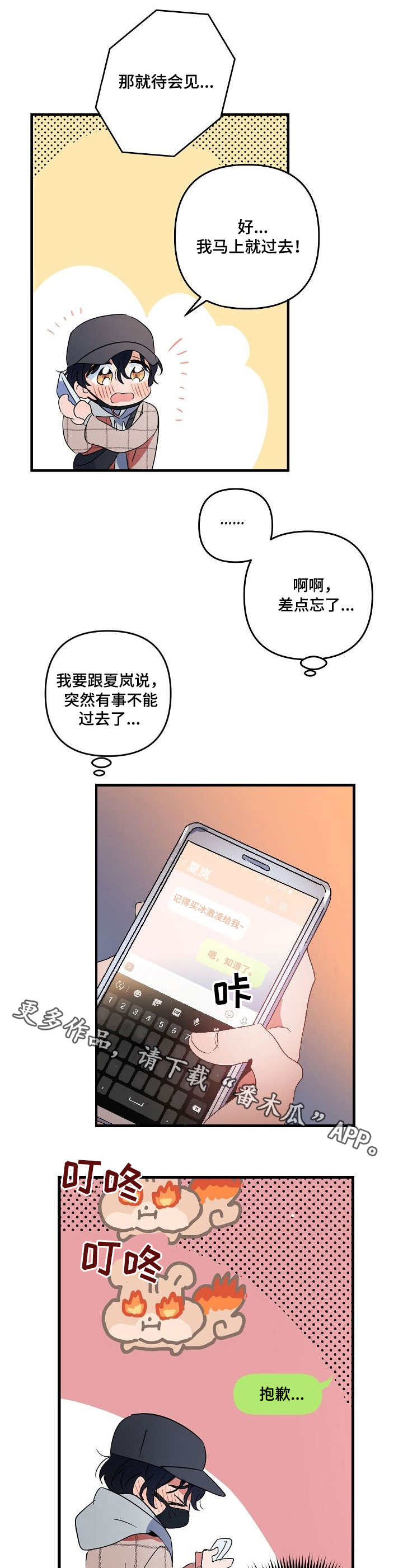 第15章：约见6