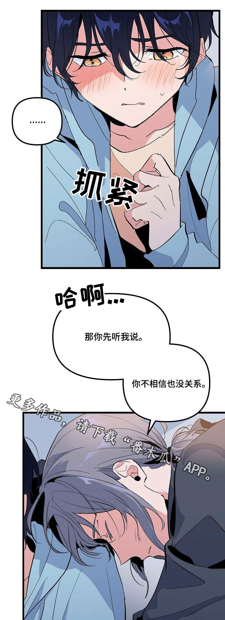 第34章：相信2