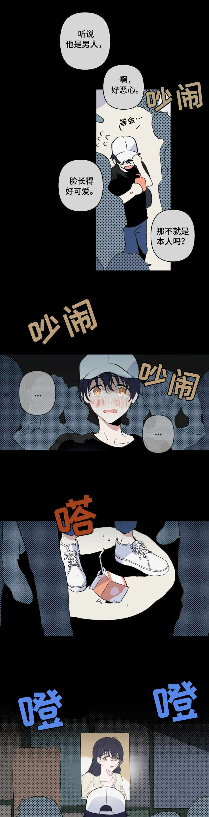 第1章：照骗8