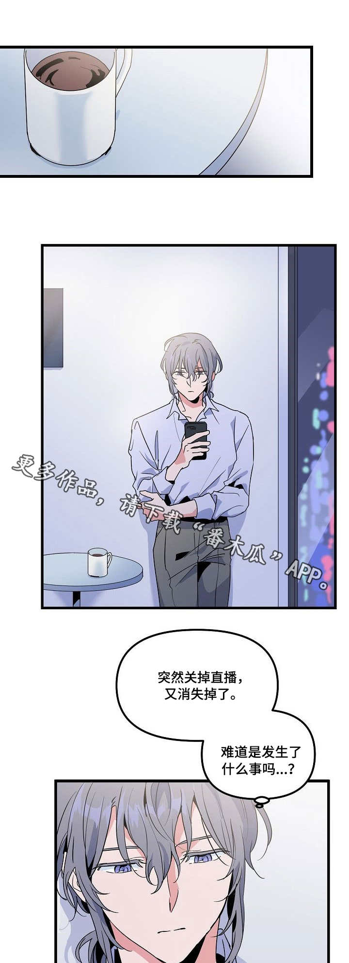 第31章：消息6