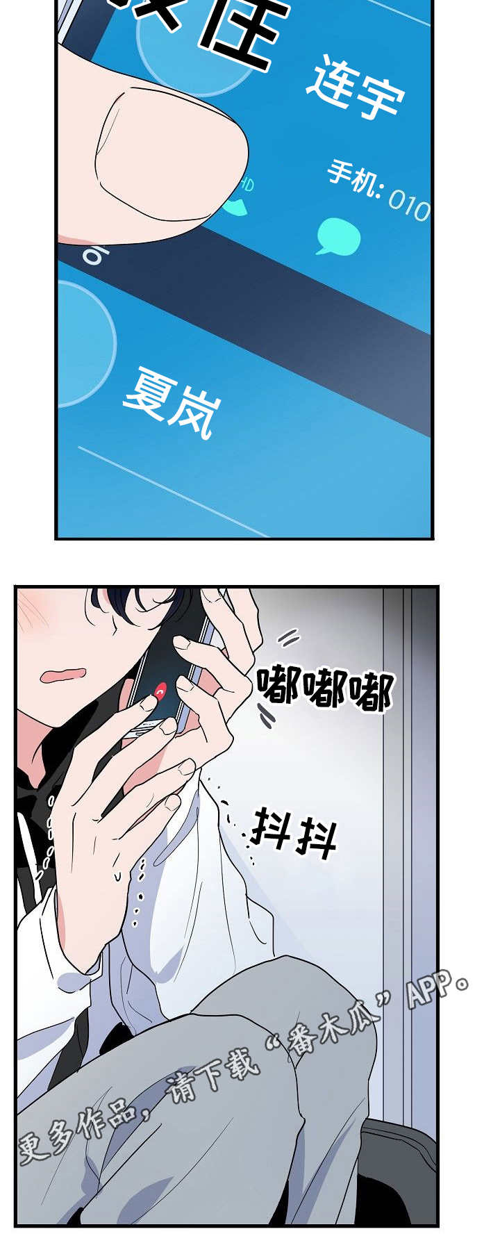 第27章：恐惧5