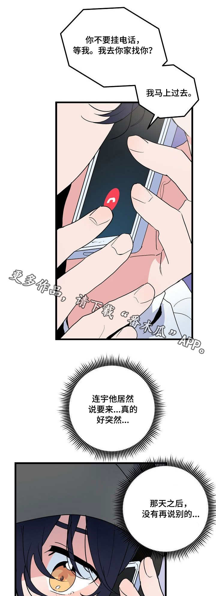 第27章：恐惧8