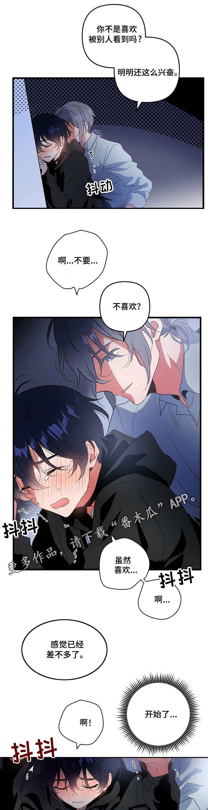 第13章：奖励9