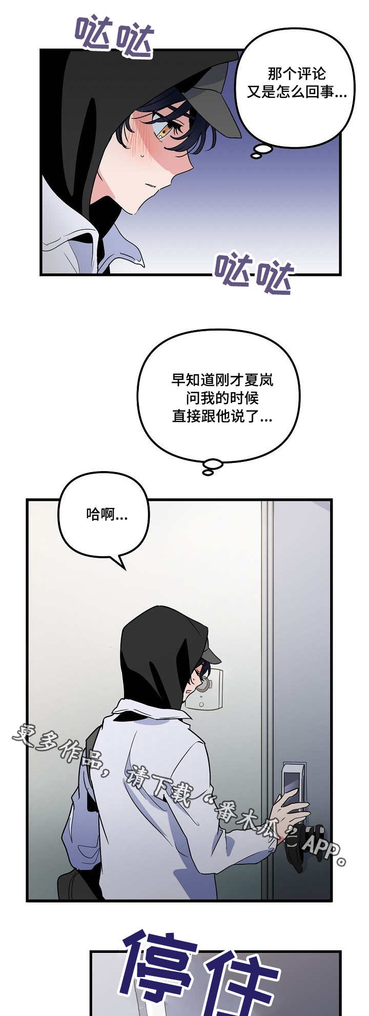 第27章：恐惧2