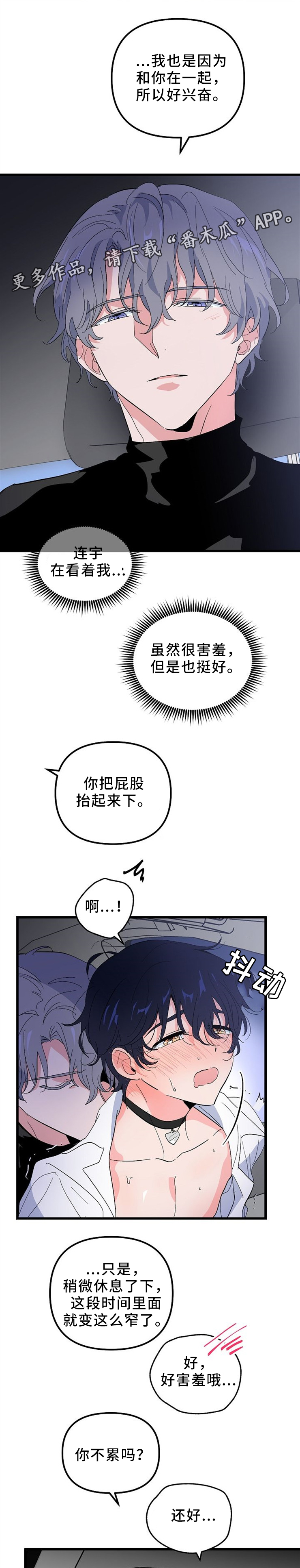 第41章：坐这里6