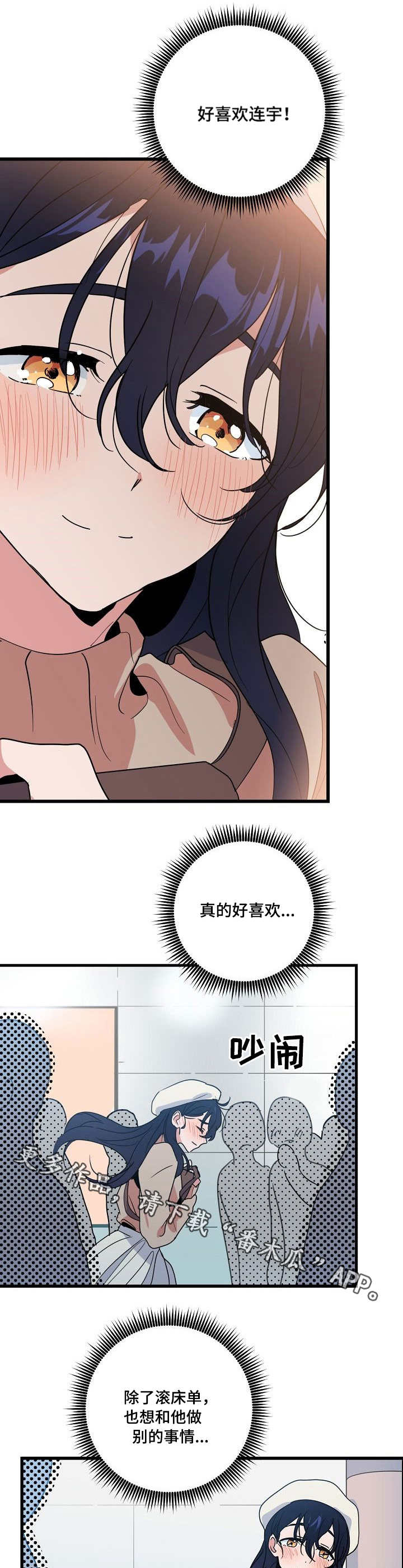第22章：心动10